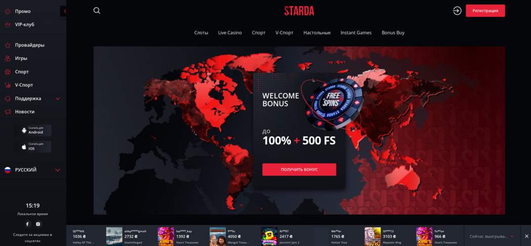 Старда казино